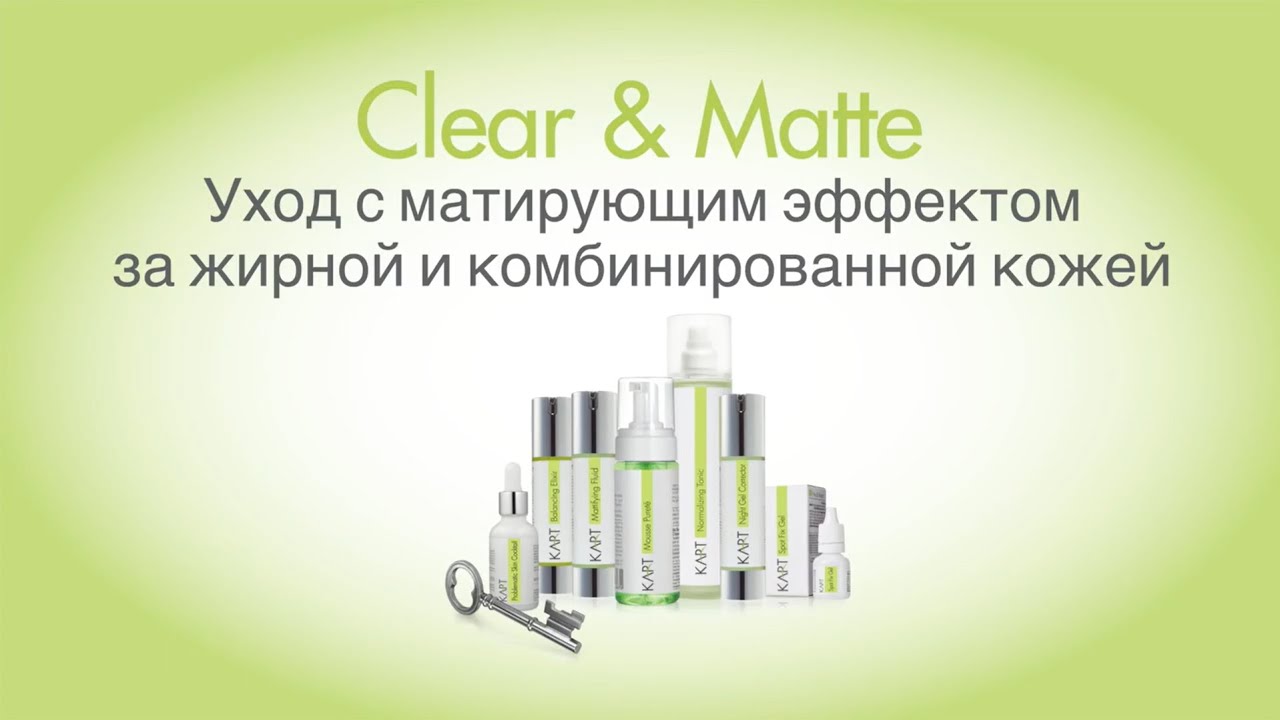 Products kart - Косметика KART, Европа.